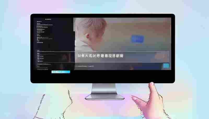 优酷全屏播放时如何快速切换语言